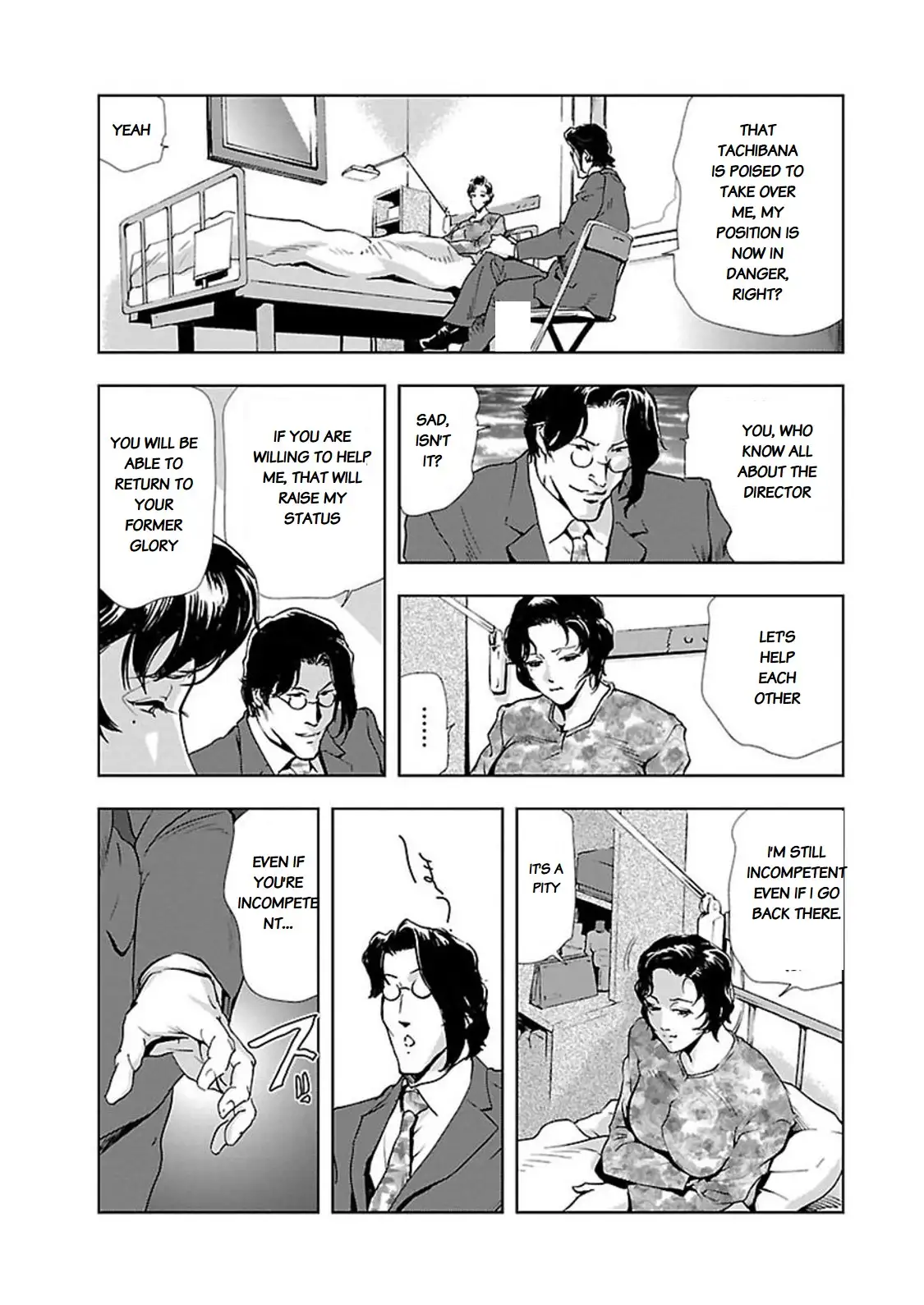 Nikuhisyo Yukiko Chapter 7 Page 14