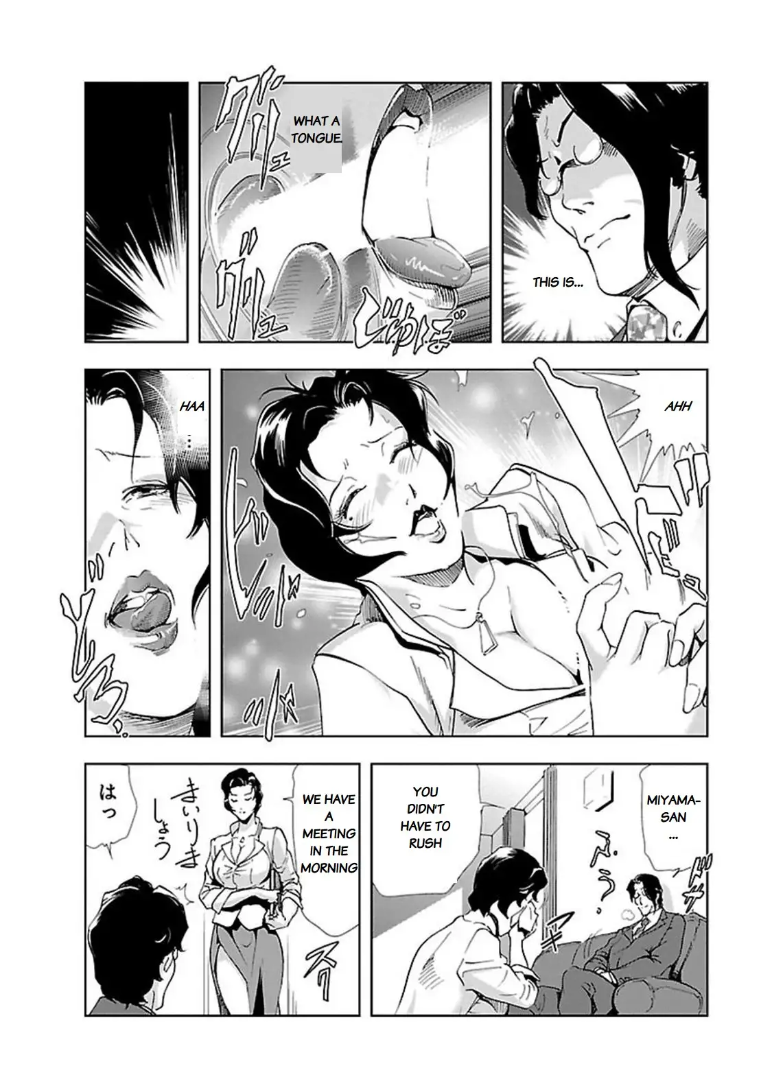 Nikuhisyo Yukiko Chapter 9 Page 10