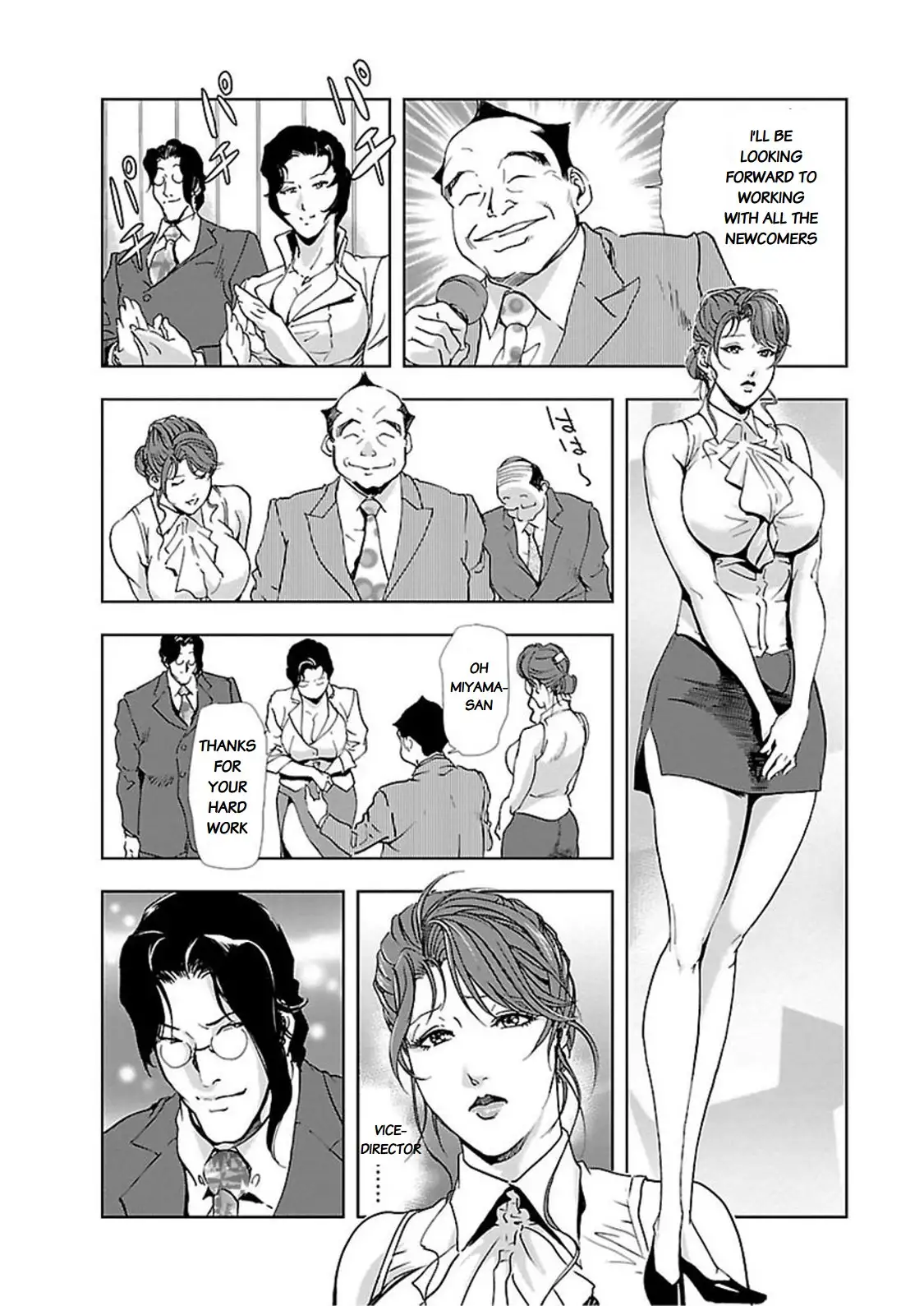 Nikuhisyo Yukiko Chapter 9 Page 12
