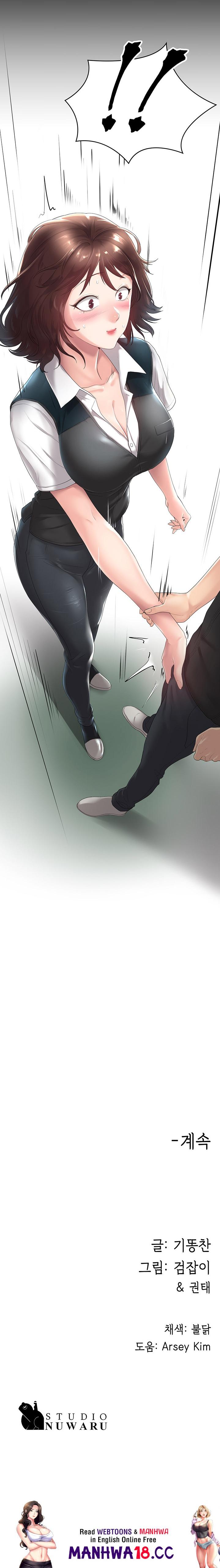 Your Wife Raw Chapter 2 Page 27