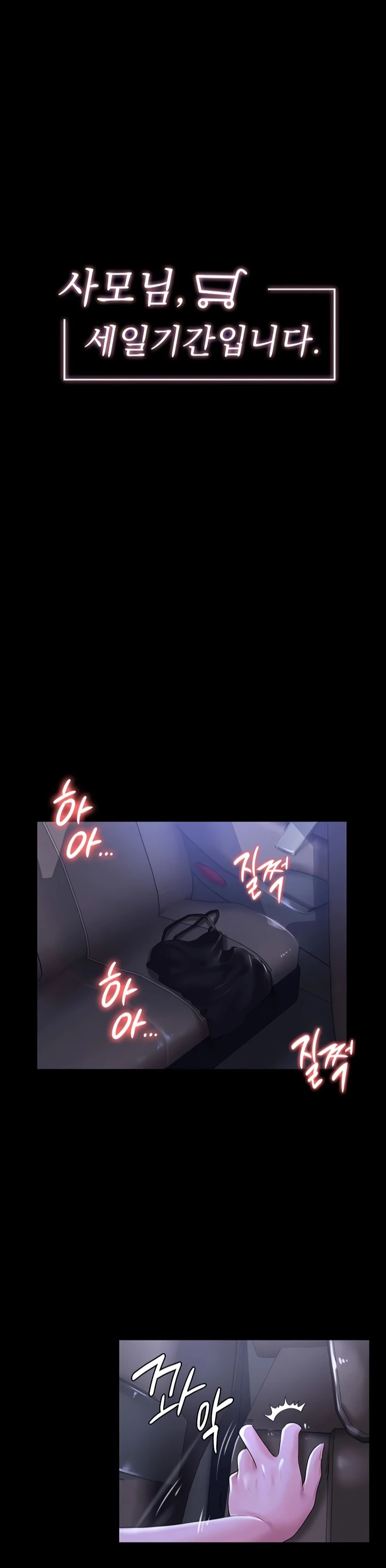 Your Wife Raw Chapter 24 Page 1