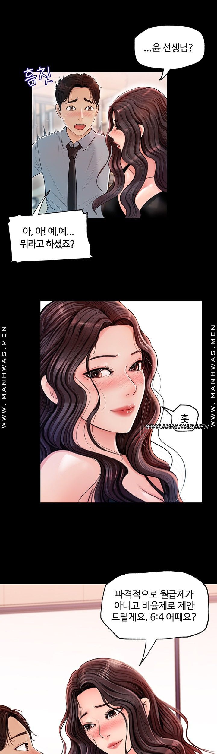 In My Sister in Law Raw Chapter 1 Page 16