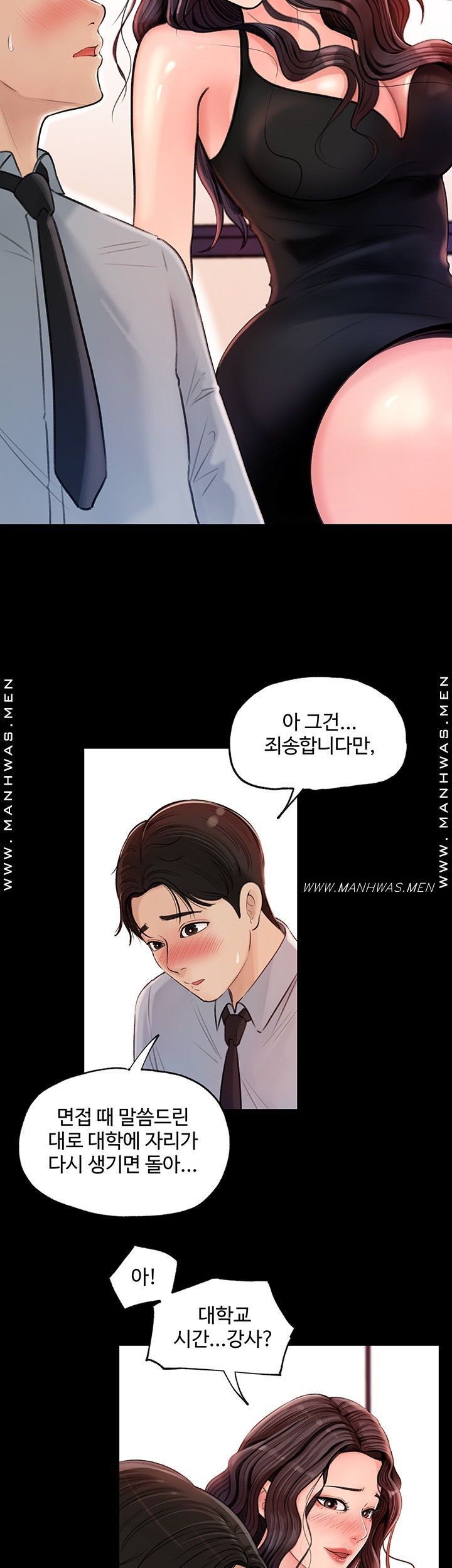 In My Sister in Law Raw Chapter 1 Page 17