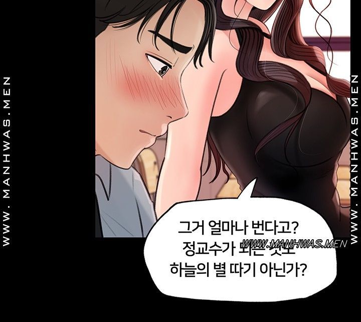 In My Sister in Law Raw Chapter 1 Page 18