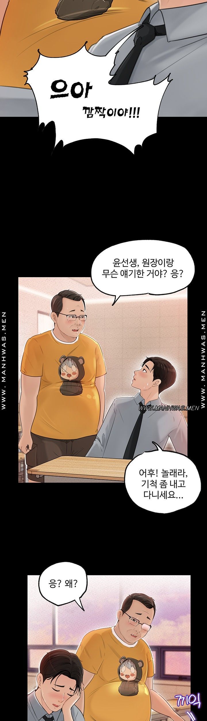 In My Sister in Law Raw Chapter 1 Page 23