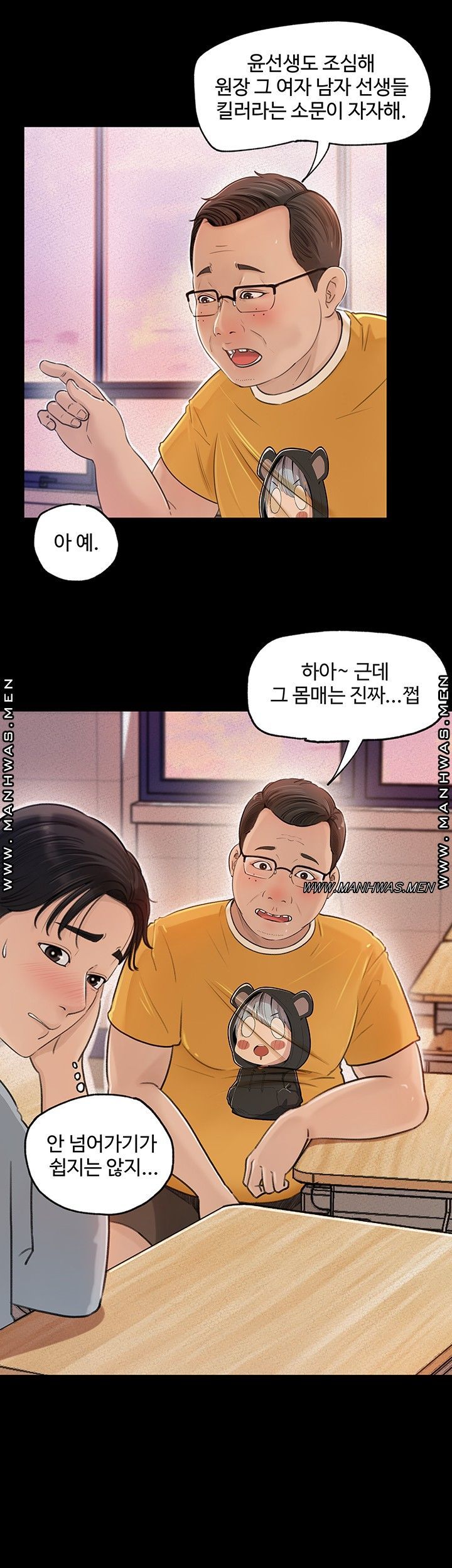 In My Sister in Law Raw Chapter 1 Page 25