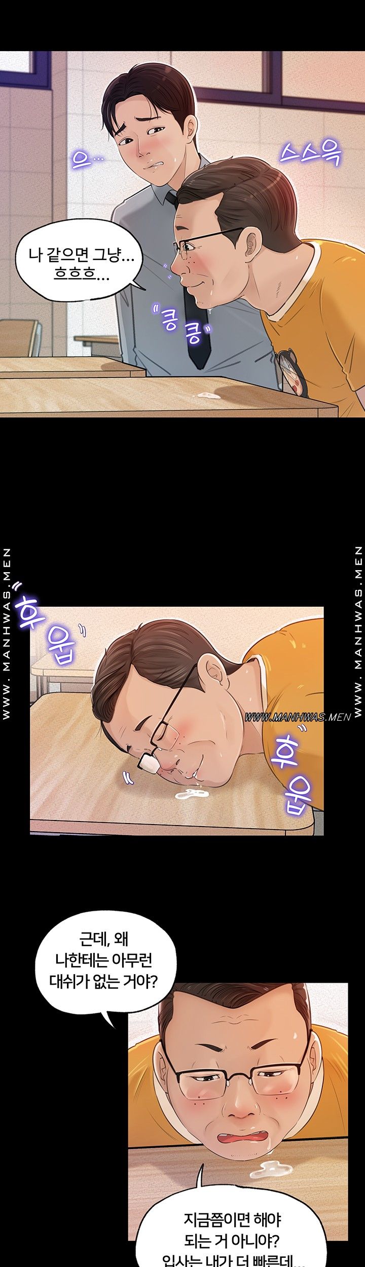 In My Sister in Law Raw Chapter 1 Page 26