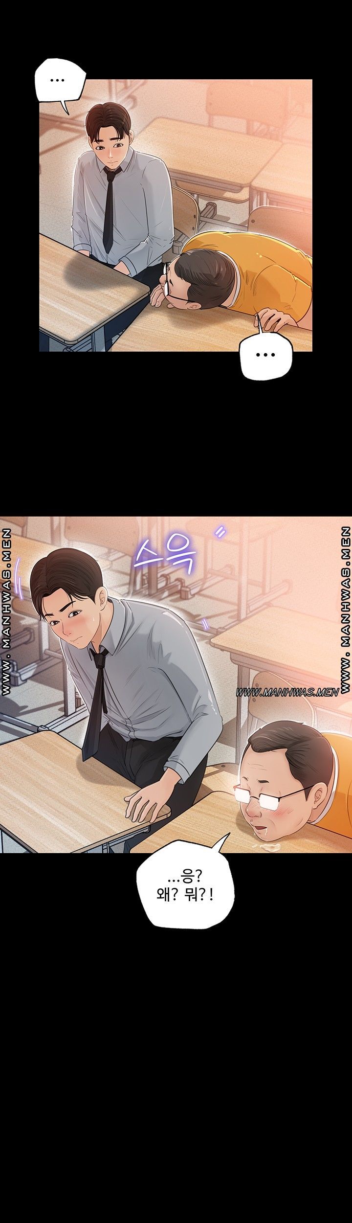 In My Sister in Law Raw Chapter 1 Page 28