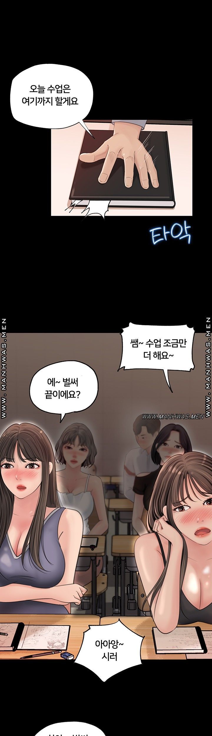 In My Sister in Law Raw Chapter 1 Page 4