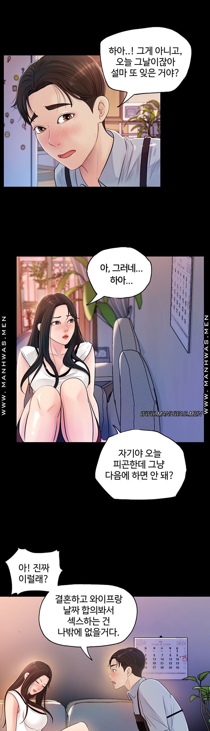 In My Sister in Law Raw Chapter 1 Page 46