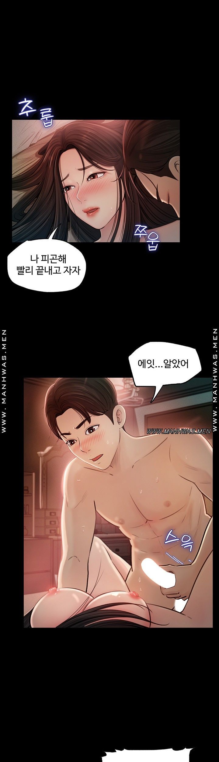 In My Sister in Law Raw Chapter 1 Page 49