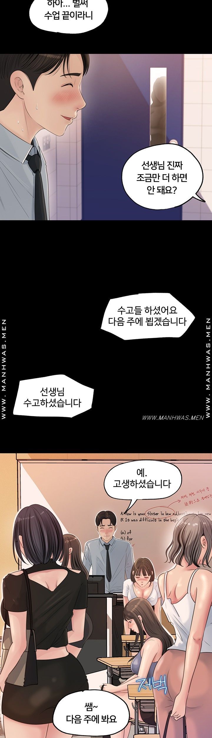 In My Sister in Law Raw Chapter 1 Page 5