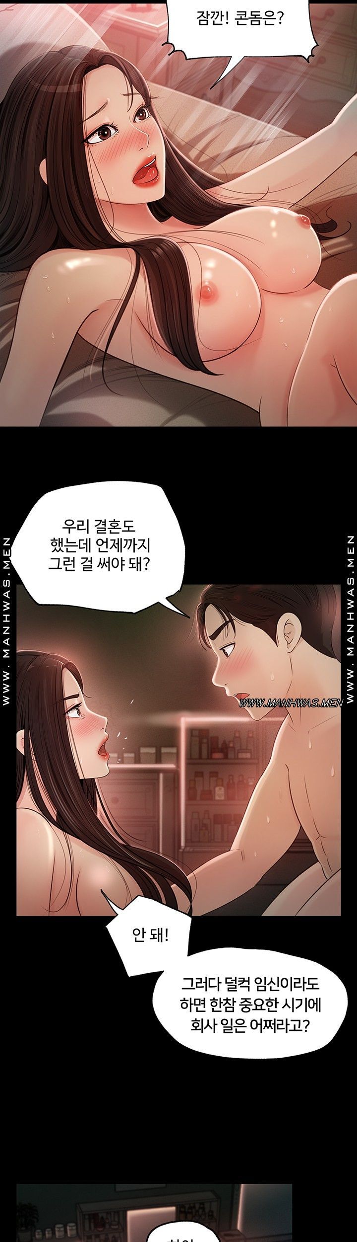 In My Sister in Law Raw Chapter 1 Page 50