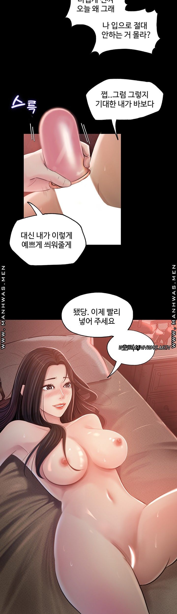In My Sister in Law Raw Chapter 1 Page 53