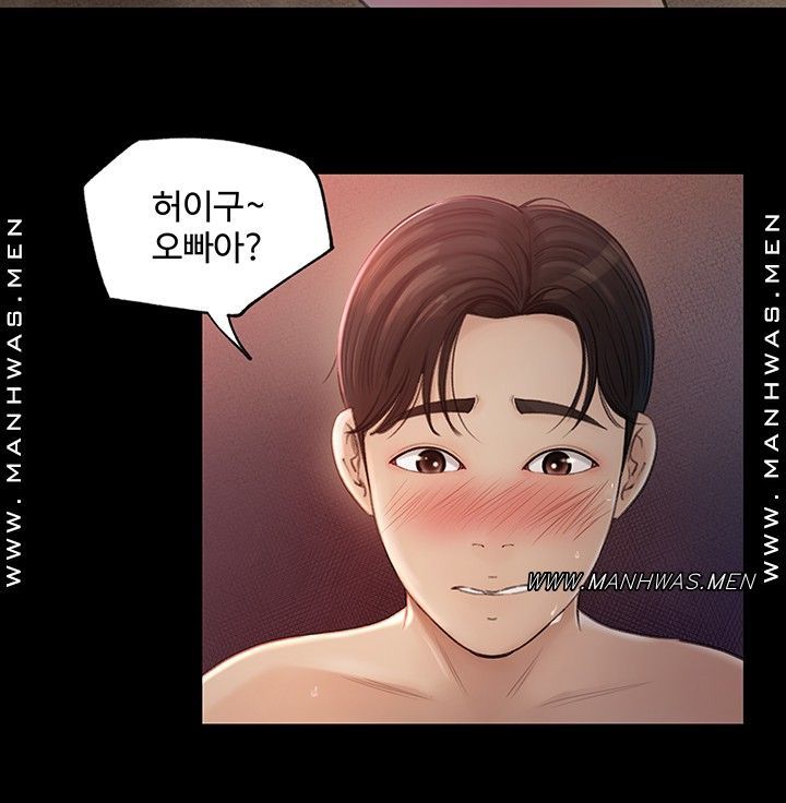 In My Sister in Law Raw Chapter 1 Page 54