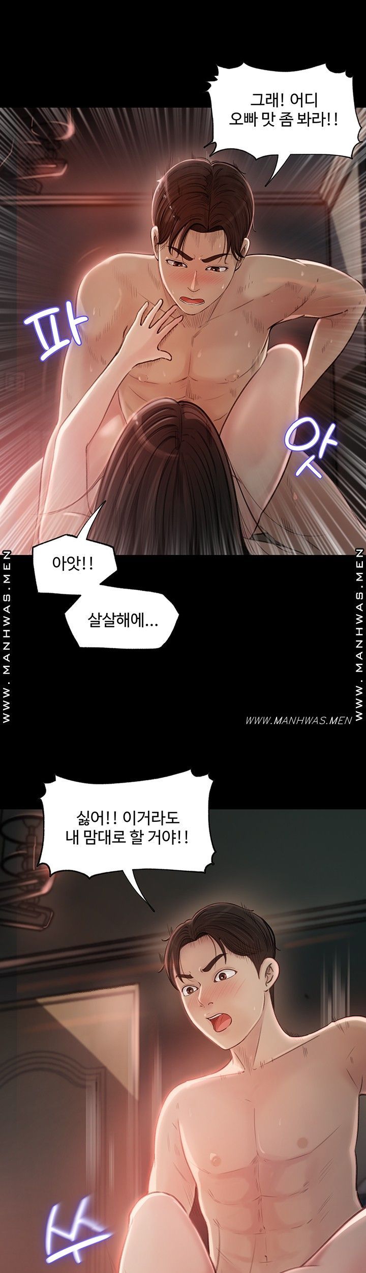 In My Sister in Law Raw Chapter 1 Page 55