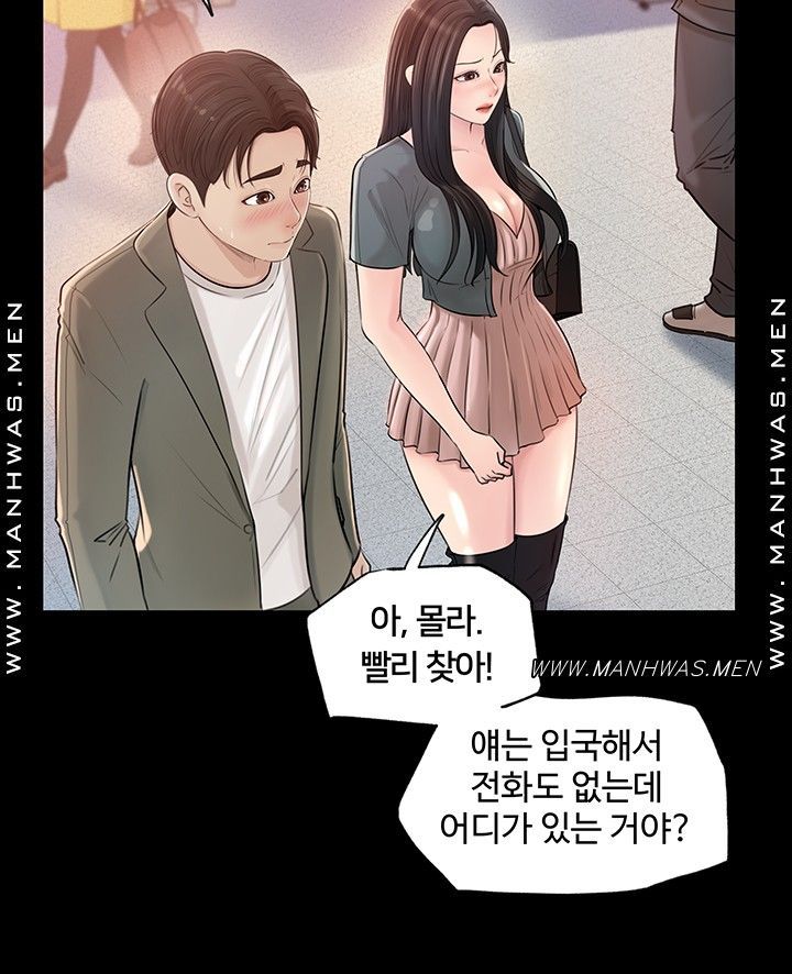 In My Sister in Law Raw Chapter 1 Page 60