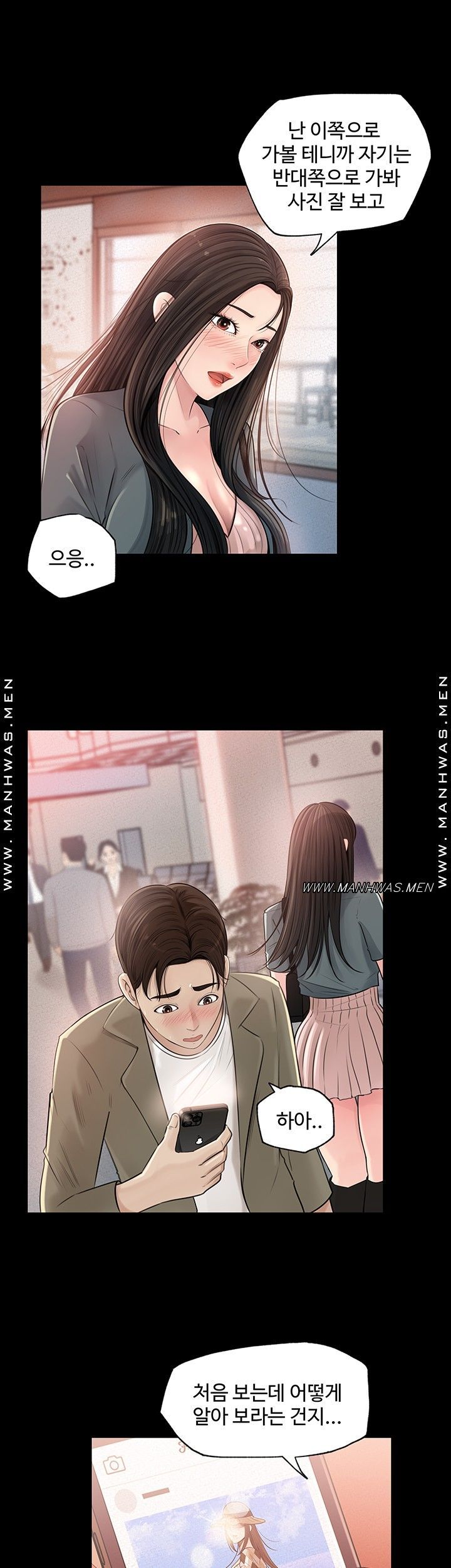 In My Sister in Law Raw Chapter 1 Page 61