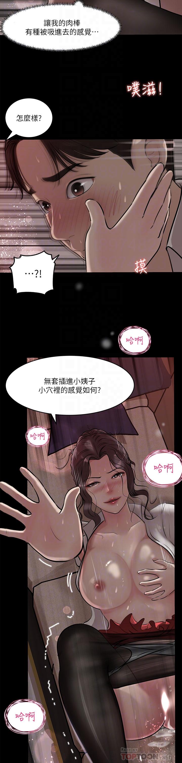 In My Sister in Law Raw Chapter 11 Page 10