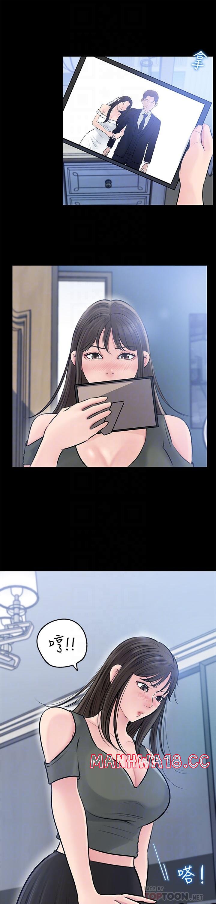 In My Sister in Law Raw Chapter 11 Page 16