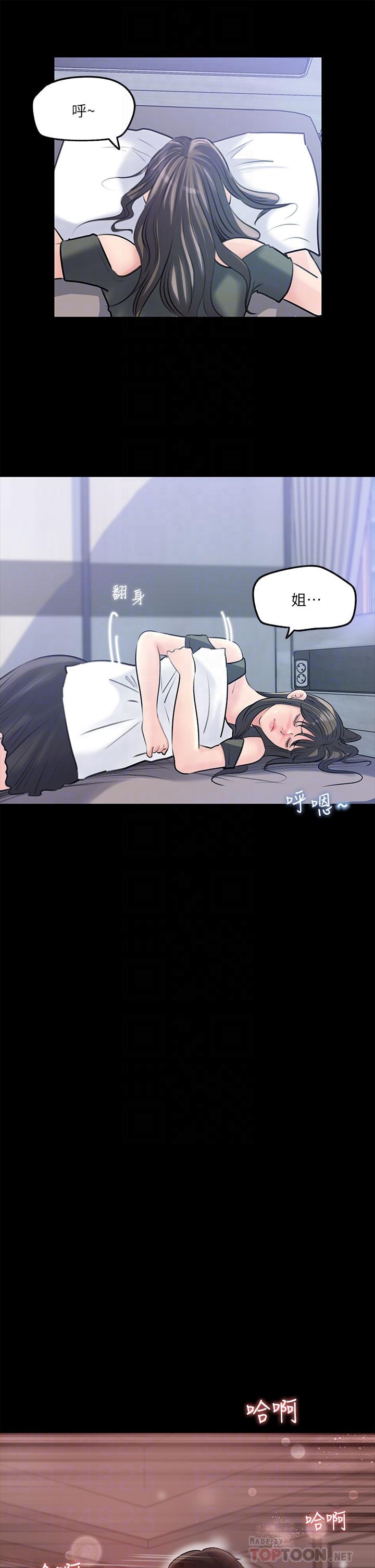 In My Sister in Law Raw Chapter 11 Page 18