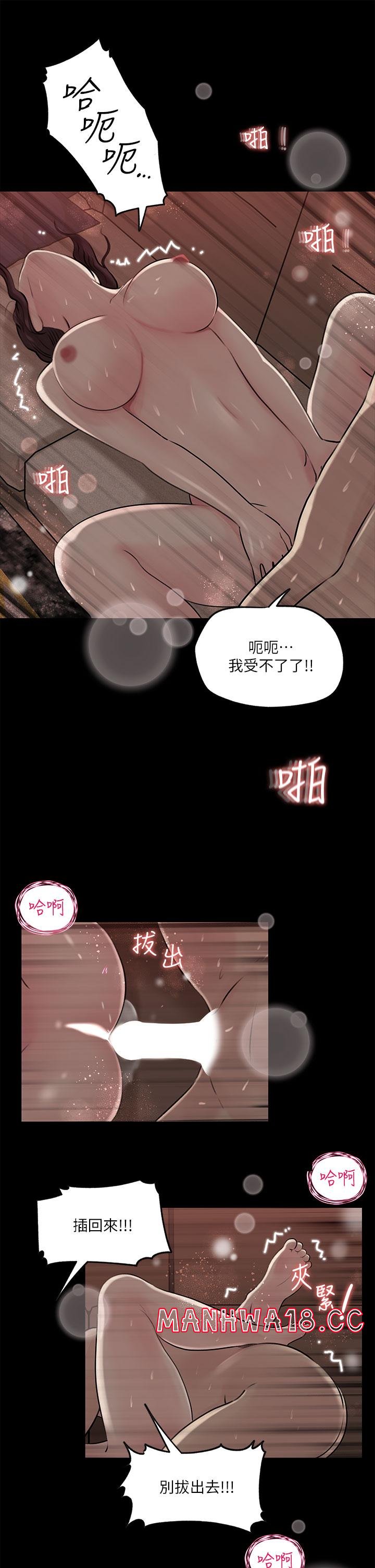 In My Sister in Law Raw Chapter 11 Page 20