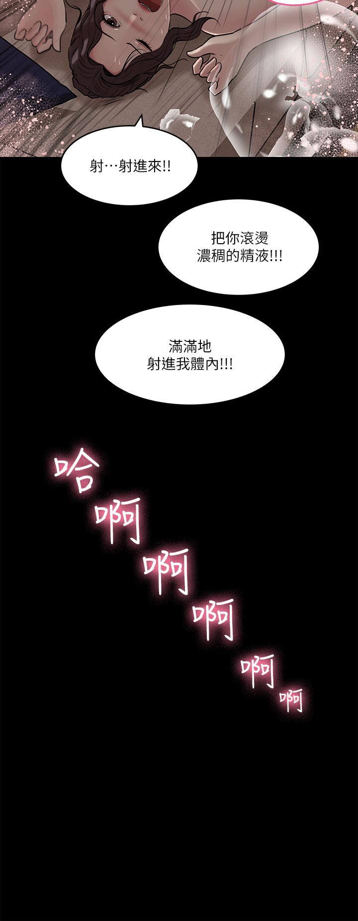 In My Sister in Law Raw Chapter 11 Page 23