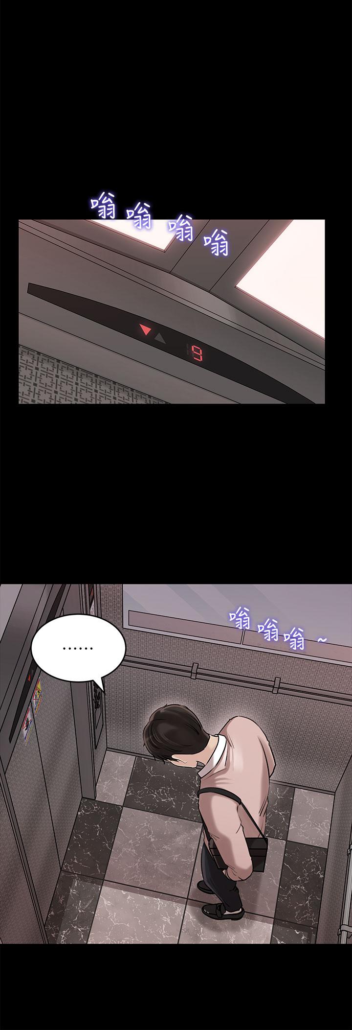 In My Sister in Law Raw Chapter 11 Page 25