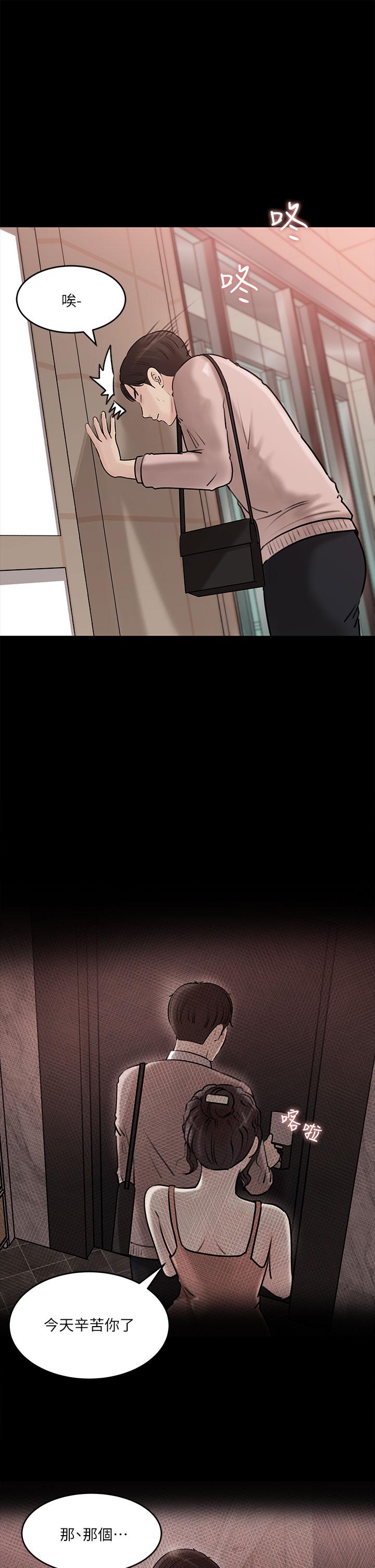 In My Sister in Law Raw Chapter 11 Page 28