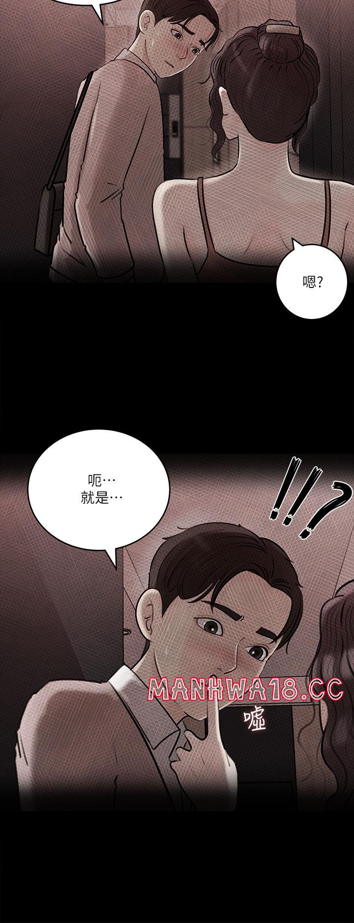 In My Sister in Law Raw Chapter 11 Page 29