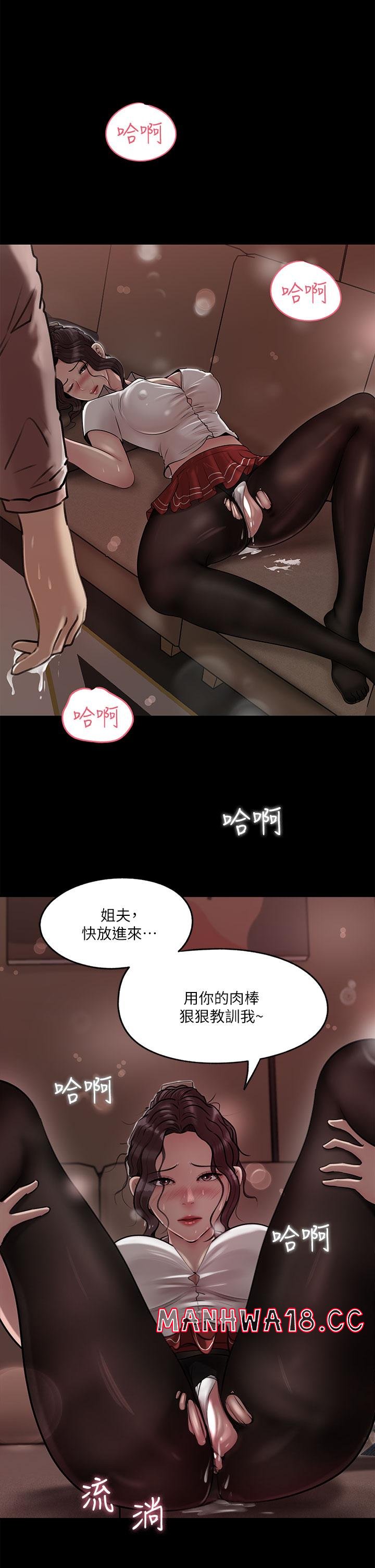 In My Sister in Law Raw Chapter 11 Page 3