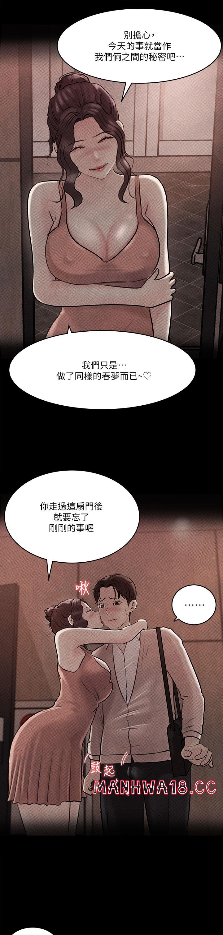 In My Sister in Law Raw Chapter 11 Page 30