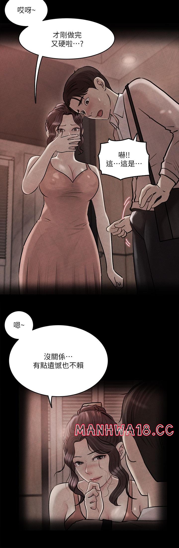 In My Sister in Law Raw Chapter 11 Page 31