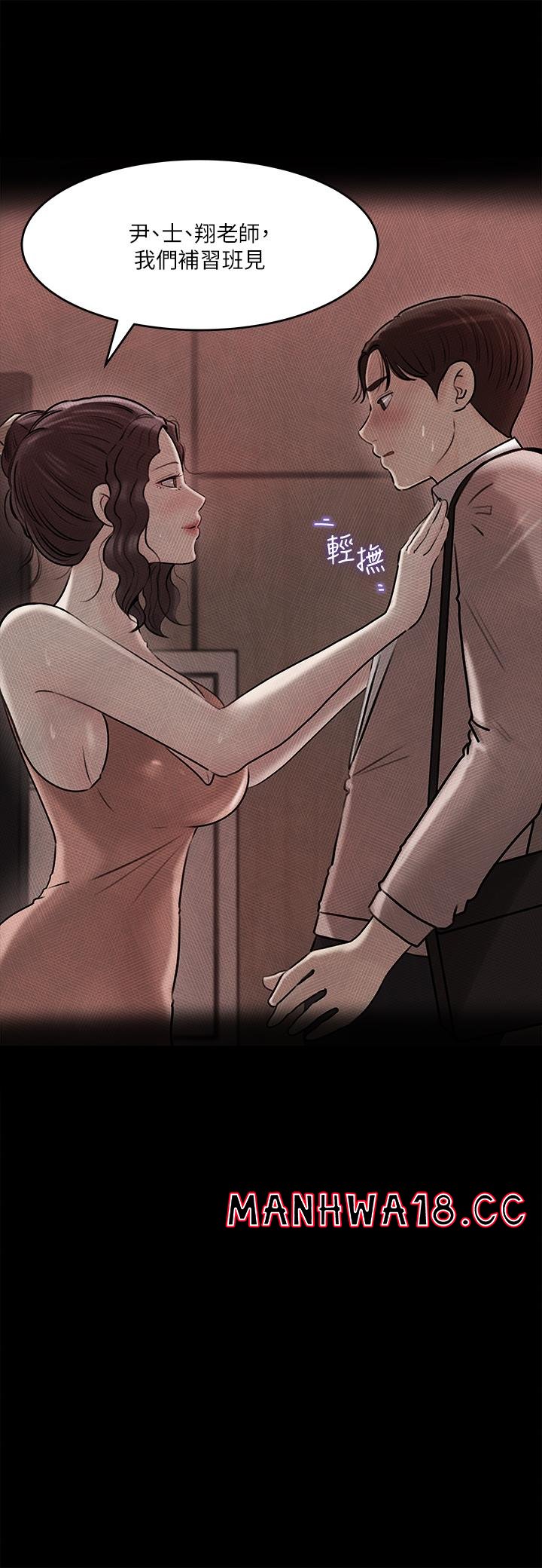 In My Sister in Law Raw Chapter 11 Page 32