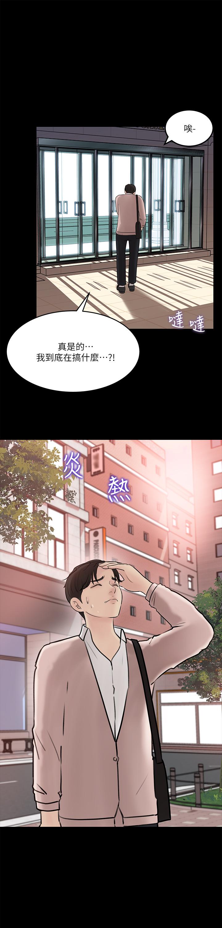 In My Sister in Law Raw Chapter 11 Page 33