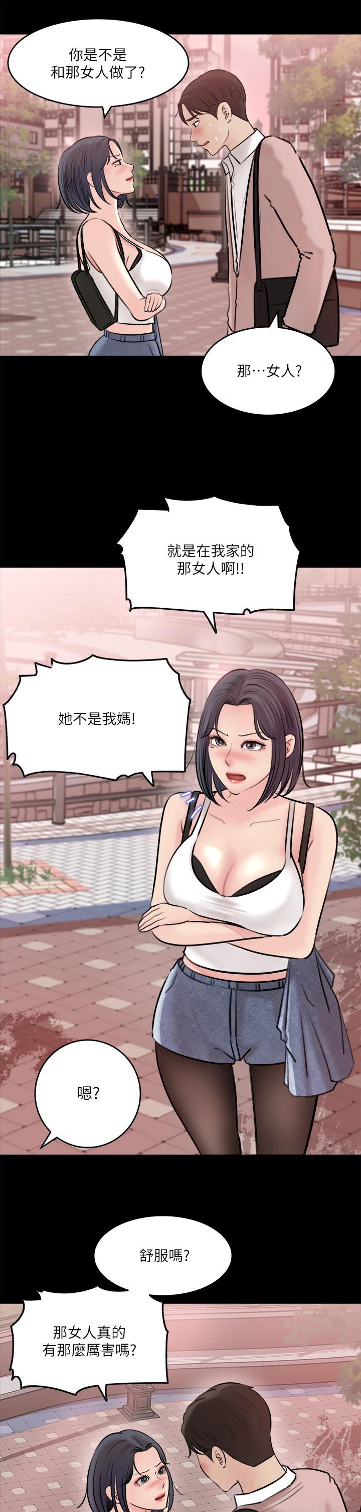 In My Sister in Law Raw Chapter 11 Page 35