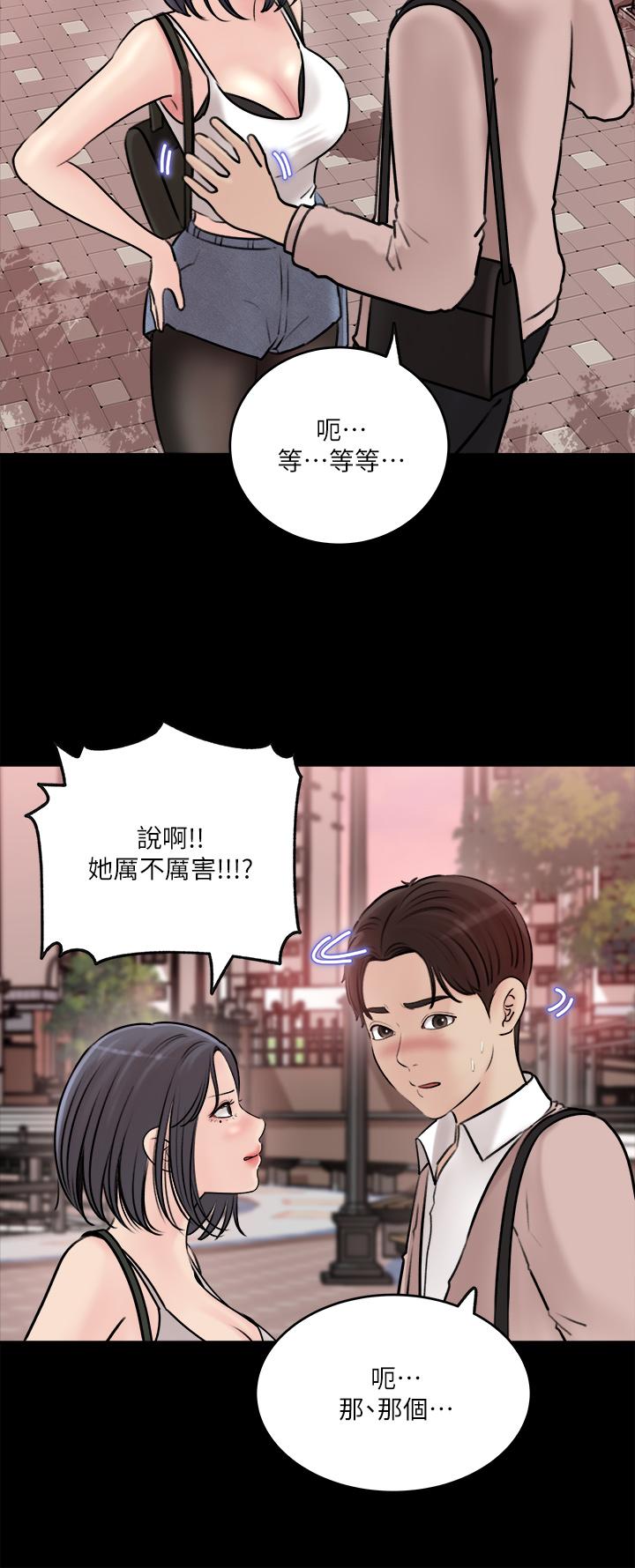 In My Sister in Law Raw Chapter 11 Page 36