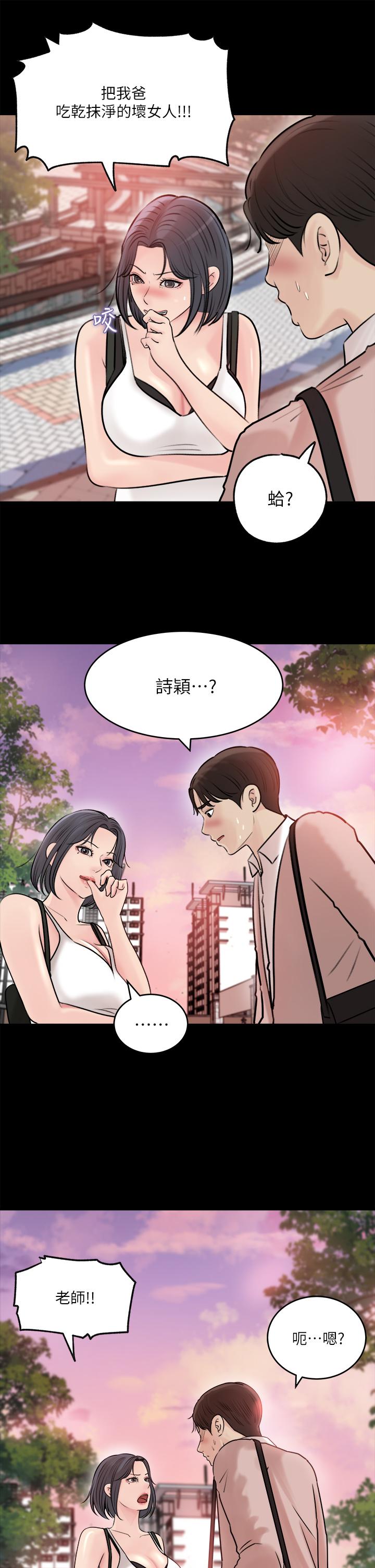 In My Sister in Law Raw Chapter 11 Page 37