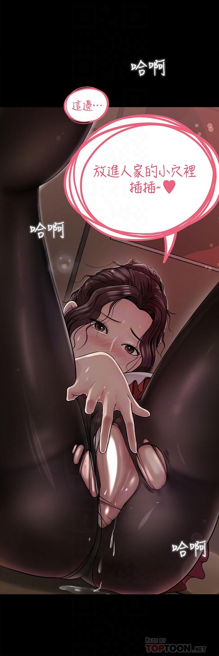 In My Sister in Law Raw Chapter 11 Page 4