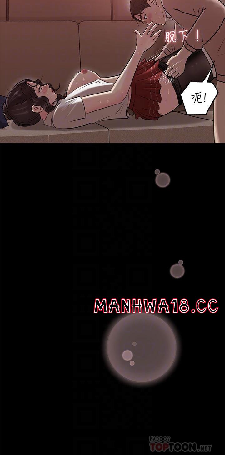 In My Sister in Law Raw Chapter 11 Page 6