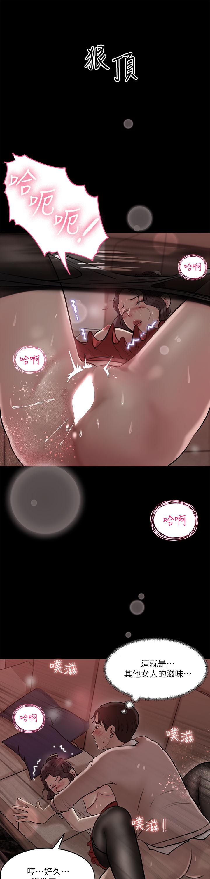 In My Sister in Law Raw Chapter 11 Page 7
