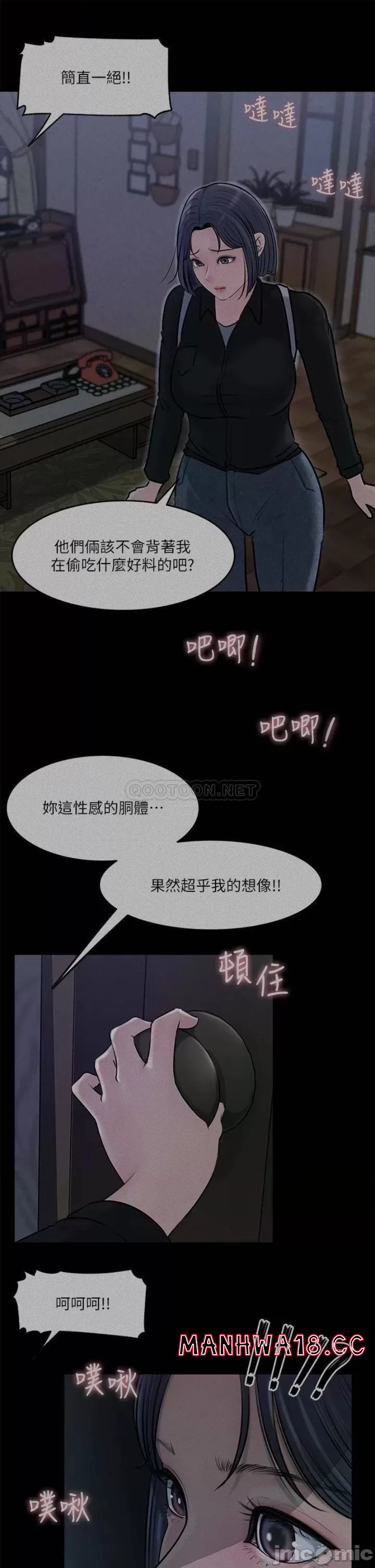 In My Sister in Law Raw Chapter 12 Page 12