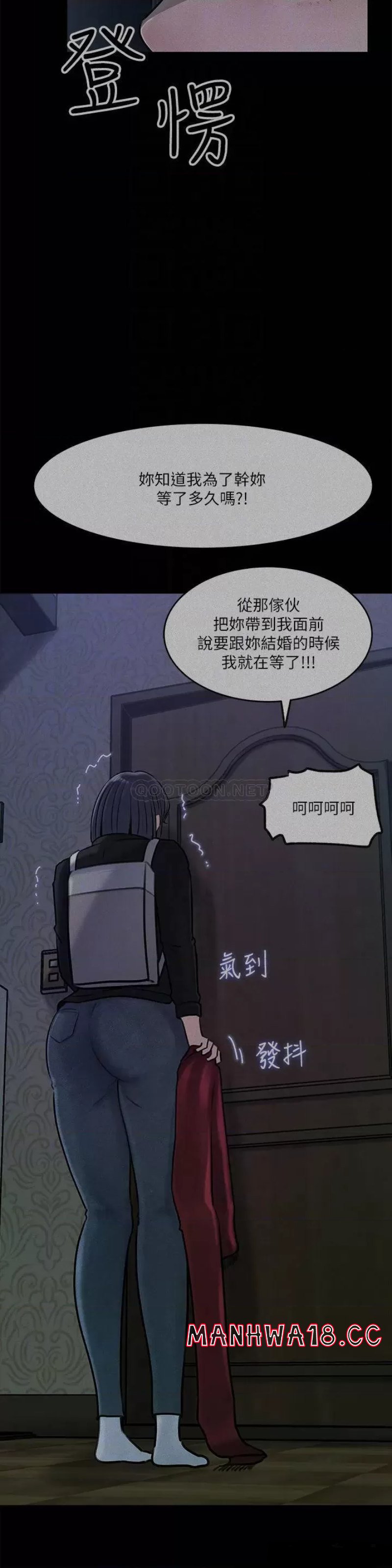 In My Sister in Law Raw Chapter 12 Page 13