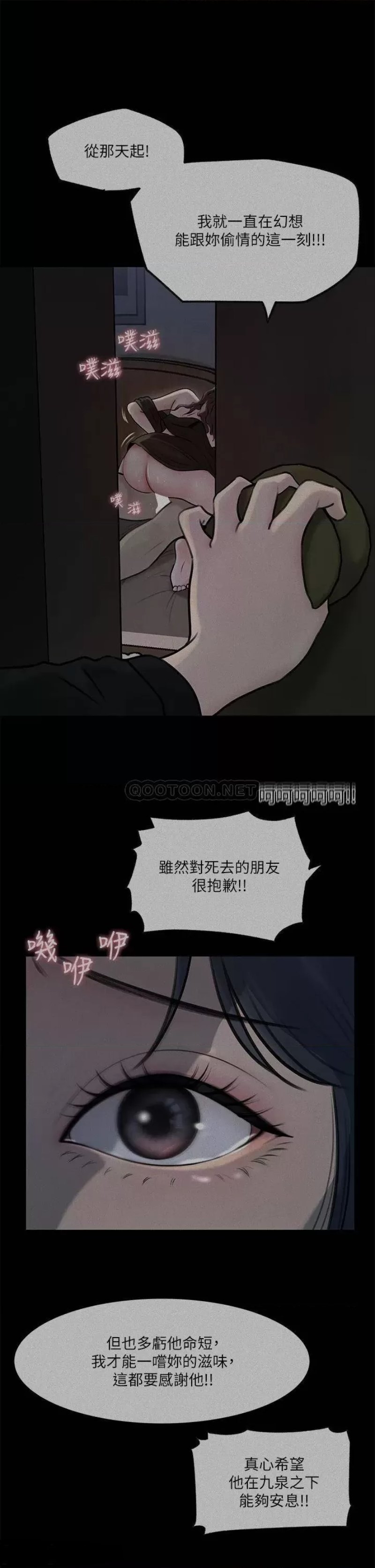 In My Sister in Law Raw Chapter 12 Page 14