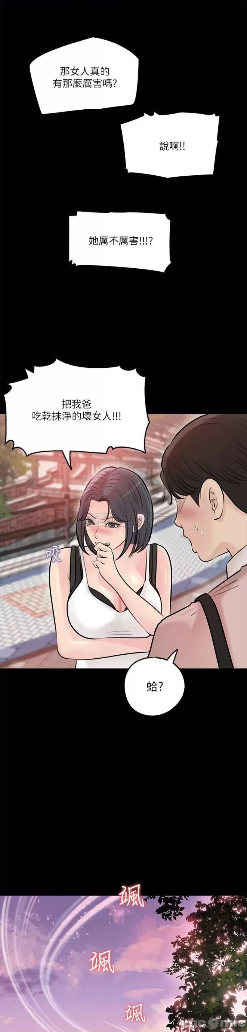 In My Sister in Law Raw Chapter 12 Page 2