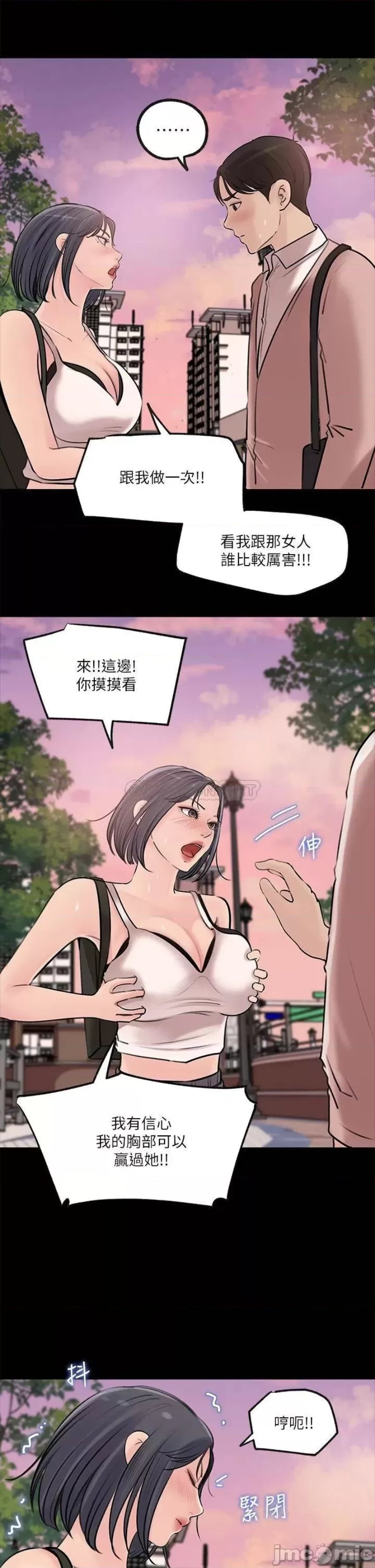 In My Sister in Law Raw Chapter 12 Page 20