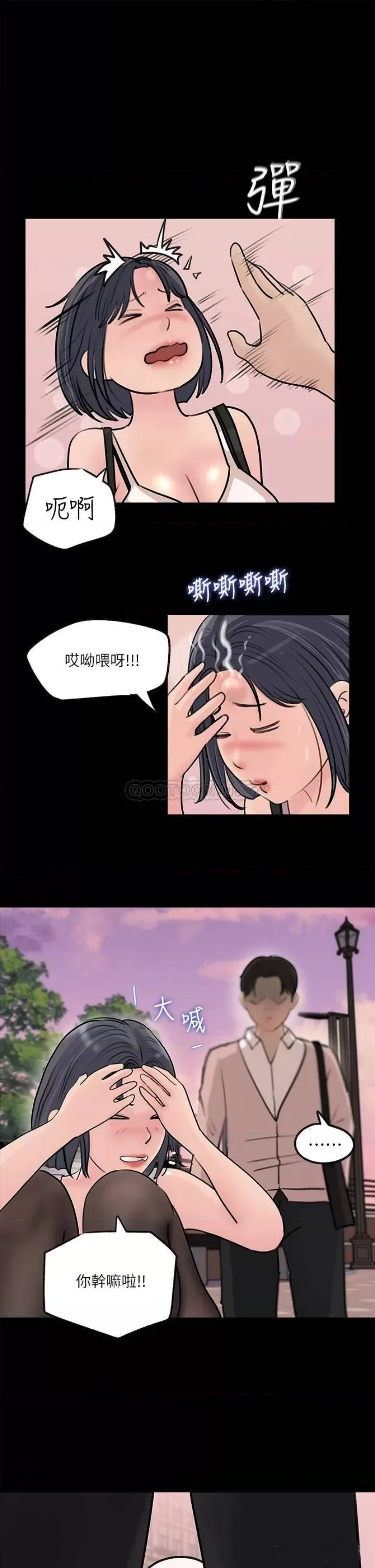 In My Sister in Law Raw Chapter 12 Page 22