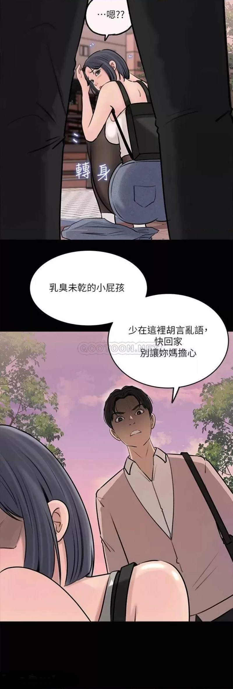 In My Sister in Law Raw Chapter 12 Page 23