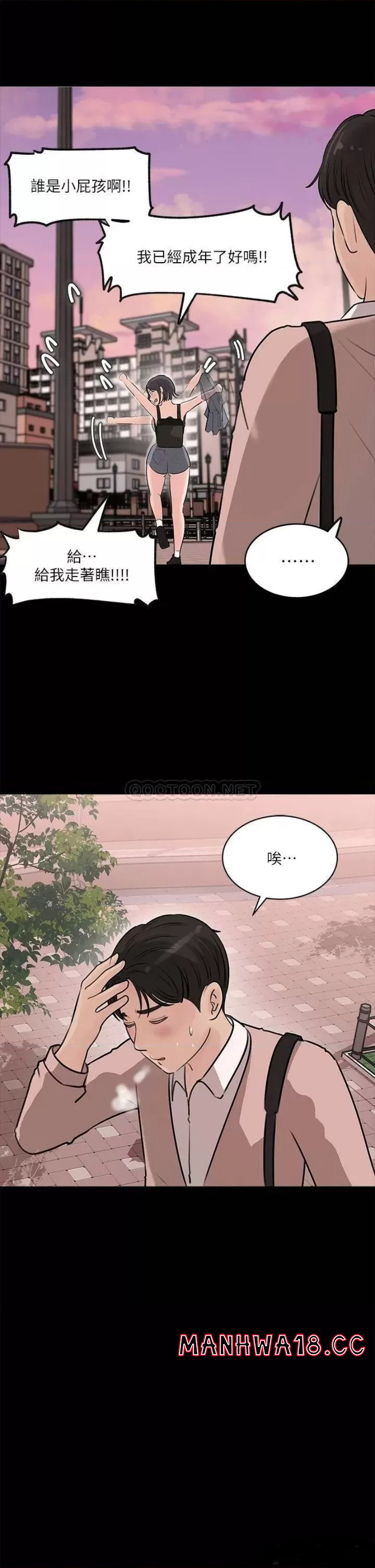 In My Sister in Law Raw Chapter 12 Page 24