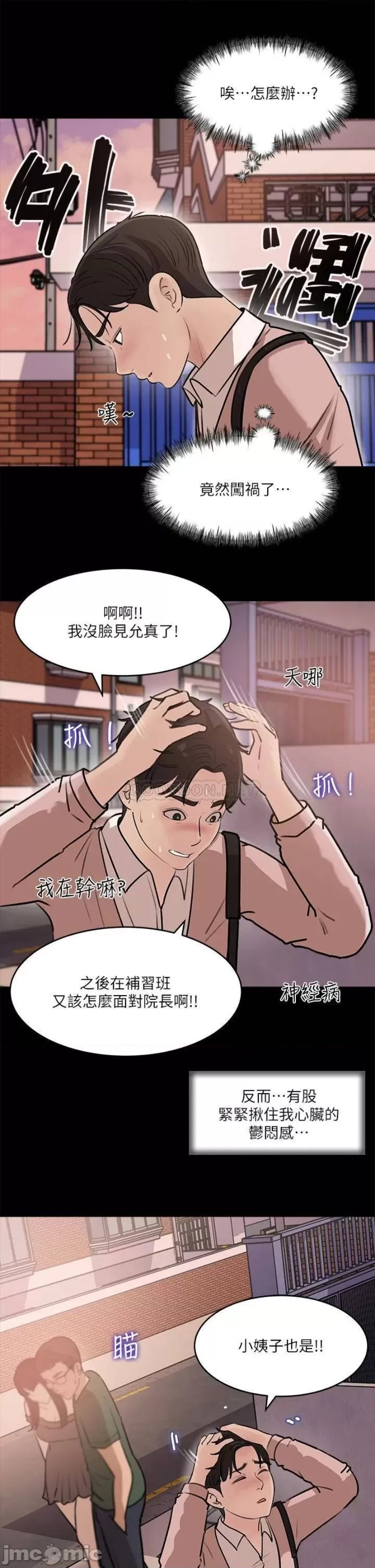 In My Sister in Law Raw Chapter 12 Page 27
